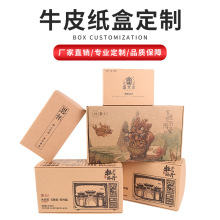 牛皮纸包装盒长方形折叠抽屉盒定做茶叶礼品袜子包装盒子定制