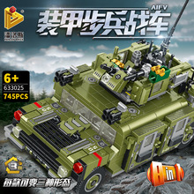 潘洛斯组合系列3变8合1军事步兵战车儿童军事拼装积木玩具批发