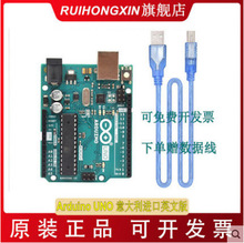RUIHONGXIN Arduino uno r3 原装意大利 atmega328开发板 A000066