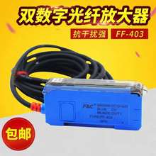 光纤放大器FF-403 FX-551-C2 高性价比，双数显