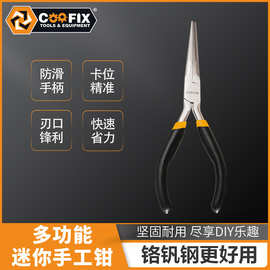 5寸尖嘴钳迷你家用小钳子平口弯嘴斜口手饰便捷小号钳