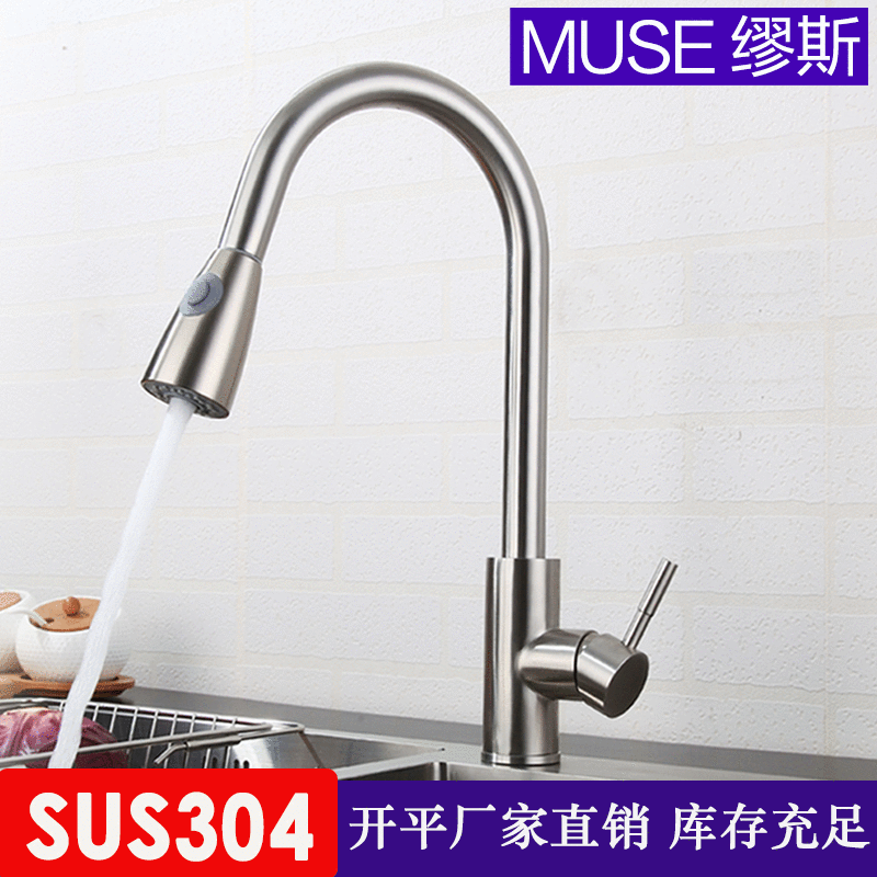304 Stainless Steel Hot and Cold Sink Vegetable Basin Faucet Telescopic Stretch Kitchen Vegetable Basin Pull Faucet Manufacturer Water Tap