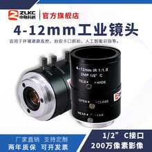ZLKC中联科创4-12mm工业镜头VM04012MPC手动光圈200万像素1/2"C口
