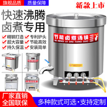 汤锅商用汤桶不锈钢煮羊牛肉汤卤肉锅燃气节能熬骨头煮汤锅卤煮锅