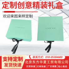 北京包装盒厂家定制精装礼品盒设计创意礼盒生日礼物包装盒折叠硬