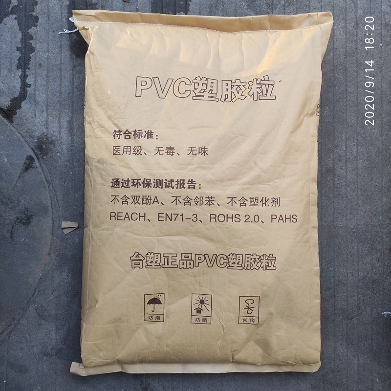 透明pvc医用级原料 不含双酚a 台湾塑胶s85 喇叭盖滴