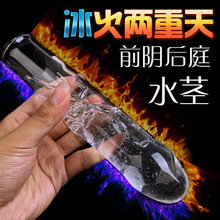 久爱水茎假阳具水晶玻璃炮机女用自慰器成人情趣用品厂家批发