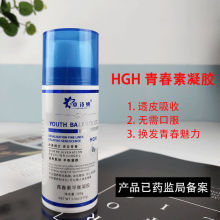 美国hgh新生命凝胶人体生长素new ulife活力青春素原装进口乳液