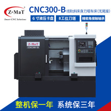 Z-MaT震环数控SL6铣车床CNC300-B机床线轨斜床身刀塔车床