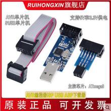 USB ASP下载器 USB ISP 51 52 AVR 单片机 编程器 ATMega8 stk500