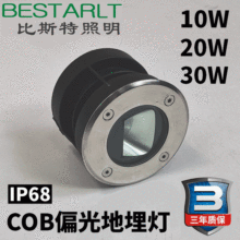 园林景观亮化10W20WLED侧光地埋灯30WCOB偏光埋地灯COB偏光地埋灯