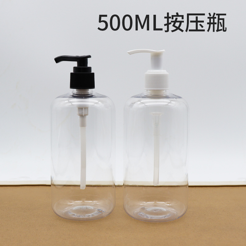 500ml洗手液瓶透明pet塑料瓶分装瓶圆肩按压乳液瓶沐浴露空瓶子