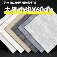 自粘地板革PVC地板贴纸加厚防水耐磨家用地贴塑胶地板贴纸