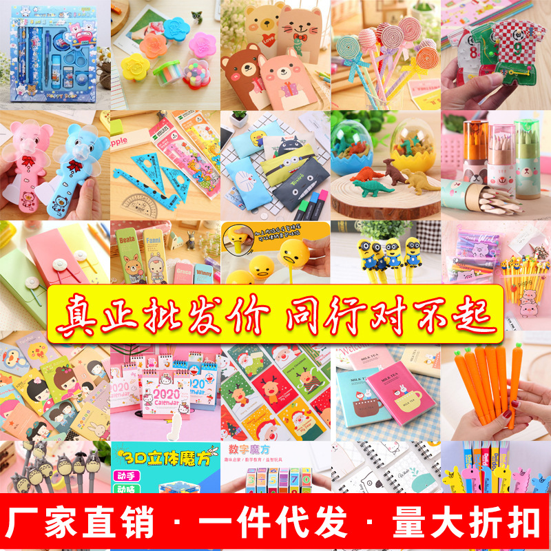 小学生奖励小礼品奖品六一创意幼儿园小朋友实用儿童生日全班礼物