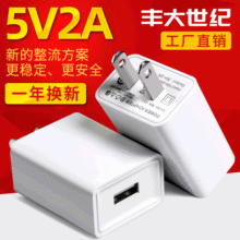 充电器5V2A手机3c认证充电头插头美规USB手机充电器头 充电头