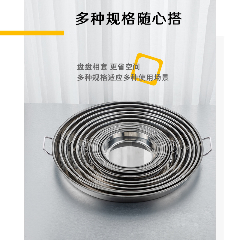 Thick Stainless Steel Non-Magnetic Binaural Cake Plate 08 Thick Rice Noodles Steamed Disc Flat Straight Cold Noodle Plate Plate