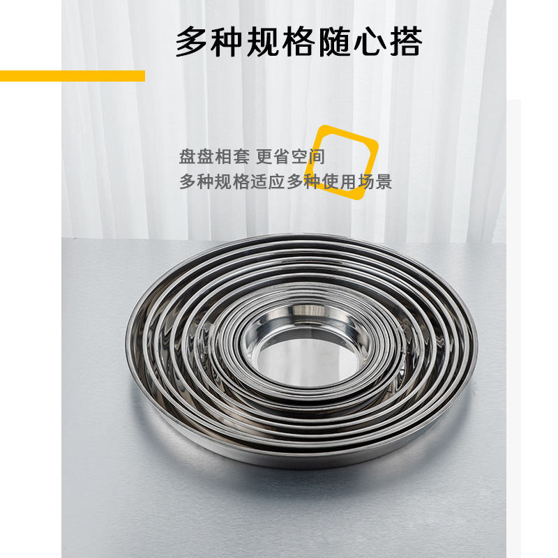 Thick Stainless Steel Non-Magnetic Ear-Free Cake Plate 08 Thick Rice Noodles Steamed Disc Flat Straight Cold Noodle Plate Plate