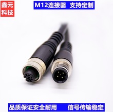 M12连接器4芯5孔8针直弯头带线传感器航空插头防水公母对接自动化