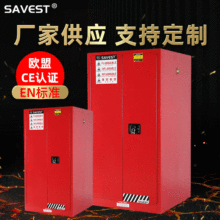 厂家供应60加仑可燃液体防火安全柜红色化学品储存柜 危化品柜