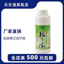 鱼饵 拉个球 特研状态饵料新型拉丝粉大球型不起筋鱼饵料 250g