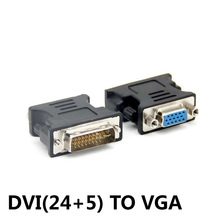 DVI转VGA dvi公转vga母转接头 dvi24+5显卡转换头 显示器转接线