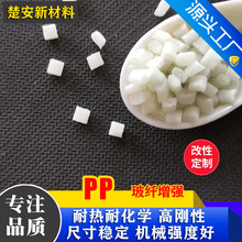 PP 无碱玻纤增强30% 玻纤防外露 不浮纤 均聚增强级 加纤 阻燃