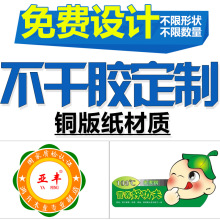 定制不干胶标签印刷PVC透明烫金logo不干胶哑银瓶贴纸铜板纸印刷