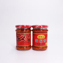 黄明记 辣椒酱200g*2瓶 蒜蓉炒菜火锅配料传统工艺潮汕风味