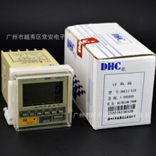 DHC 温州大华 预置计数器 DHC1J-A1R 48*48