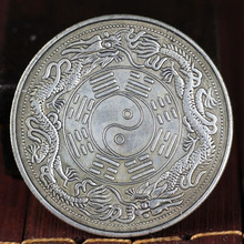 银锭银圆元工艺品仿品大洋龙洋银币古币钱币民国铜板丁未双龙八卦