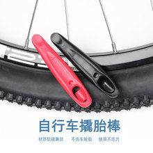 Deemount自行车工具塑料彩色撬胎棒外胎扒胎棒车轮胎内胎美嘴泄气