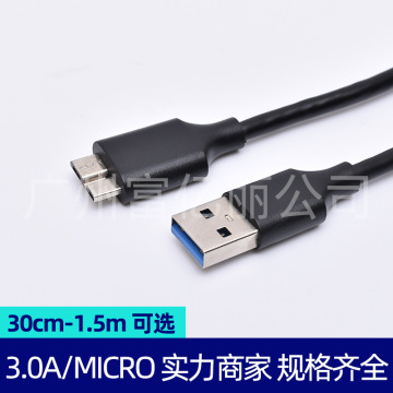 0移动硬盘数据连接线 usb3.0转microb跨境外贸批发