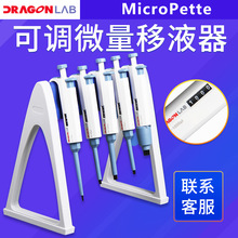 北京大龙TopPette微量可调移液器单道移液枪MicroPette加样器