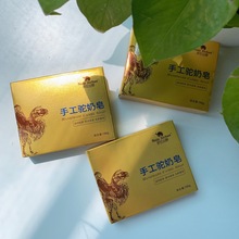 那拉丝醇驼奶皂滋润肌肤100g/盒新疆骆驼奶皂新疆皂清洁沐浴