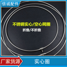 一体不锈钢大物抄网圈 空心/实心折叠网圈8mm接口垂钓用品批发