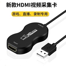 hdmi采集卡 视频直播ps4游戏机顶盒录制电脑usb数据相机