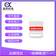 Sudocrem英国屁屁霜新生儿护臀膏婴儿宝宝屁屁乐125g澳洲进口PP霜