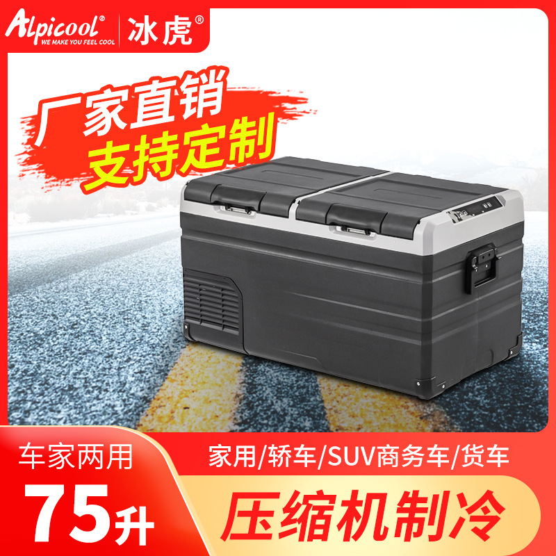 Alpicool Compressor Car Ice Box Refrigeration Tw75-Tww95 Dual Use in Car and Home 12 V24v Small Refrigeration
