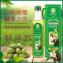 厂家直发山茶油橄榄油500ml 食用油小瓶调和油促销品会销礼品批发