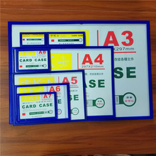 文件框磁贴胶套卡套展示贴A3A4A5A6A7卡K士透明货架磁性硬胶套