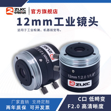 ZLKC中联科创 12mm工业镜头VM1220MP5轻巧型500万像素1/1.8"C接口