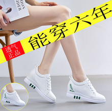 小白鞋厚底 女鞋 2021内增高鞋透气韩版休闲学生软底单鞋时尚