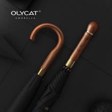 OLYCAT欧力猫长柄伞木弯柄自动大号双人抗风直杆伞广告雨伞印logo