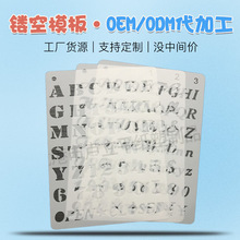 亚马逊pet镂空板字母模板绘画镂空模板diy镂空绘画手账画图模板