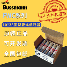 BUSSMANN熔断器FWC-10A10F/12A10F/16A10F/20A10F/25A10F/32A10F