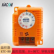 现货批发韩国Kacon/凯昆KTC-90温控器可调0-90℃机械式温度控制器