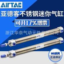 AirTac/亚德客MG迷你气缸MG40X25X50X75X100X125X150X175X200