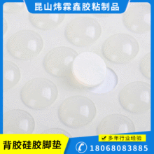 白色硅胶垫 透明硅胶脚垫厂家背胶硅胶垫片 防水防滑防震橡胶垫圈