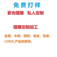 广西南宁柳州激光打标镭雕激光打印雕刻logo激光雕二维码参数厂家