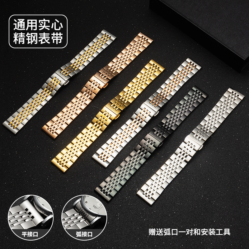 Watch Steel Band Watchband Men's Watch Chain Women's Seven Beads Steel Watchband Stainless Steel Butterfly Clasp Arc Mouth Interface Flat Mouth